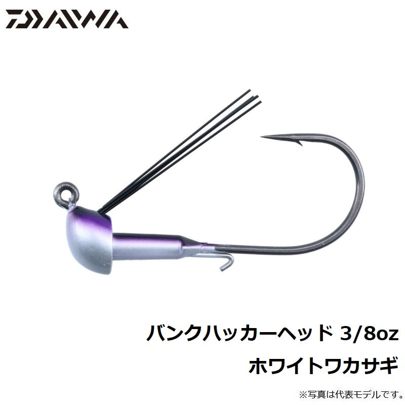 バンクハッカーヘッド 3/8oz
