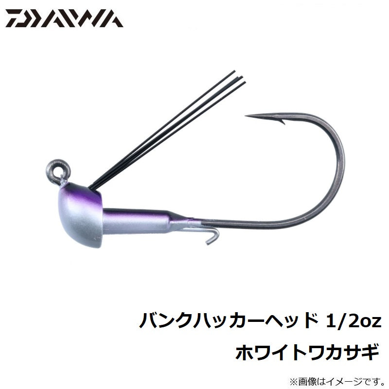 バンクハッカーヘッド 1/2oz