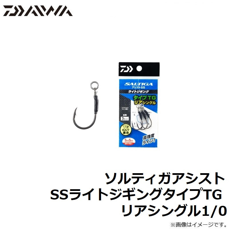 ソルティガアシストSSライトジギングタイプTG リアシングル1/0