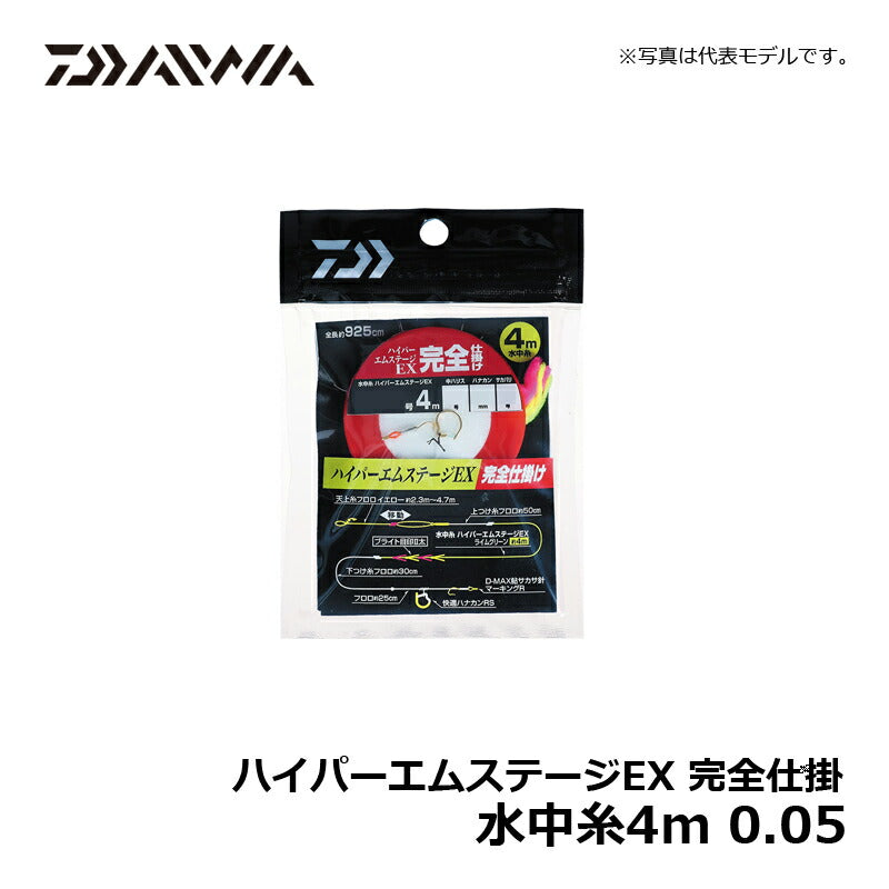 ハイパーエムステージEX 完全仕掛 4m