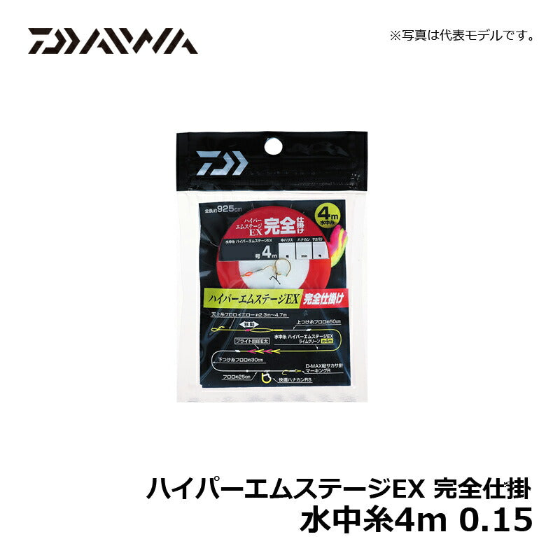 ハイパーエムステージEX 完全仕掛 4m