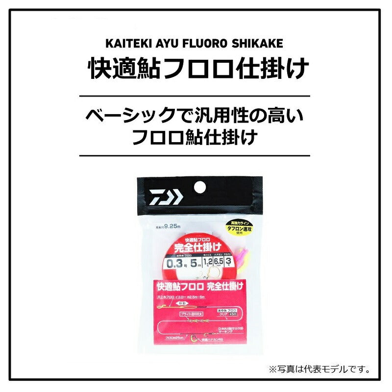 快適鮎フロロ完全仕掛