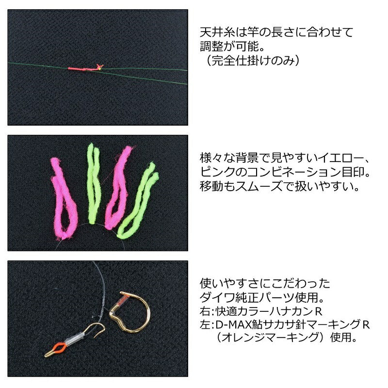 快適鮎フロロ完全仕掛