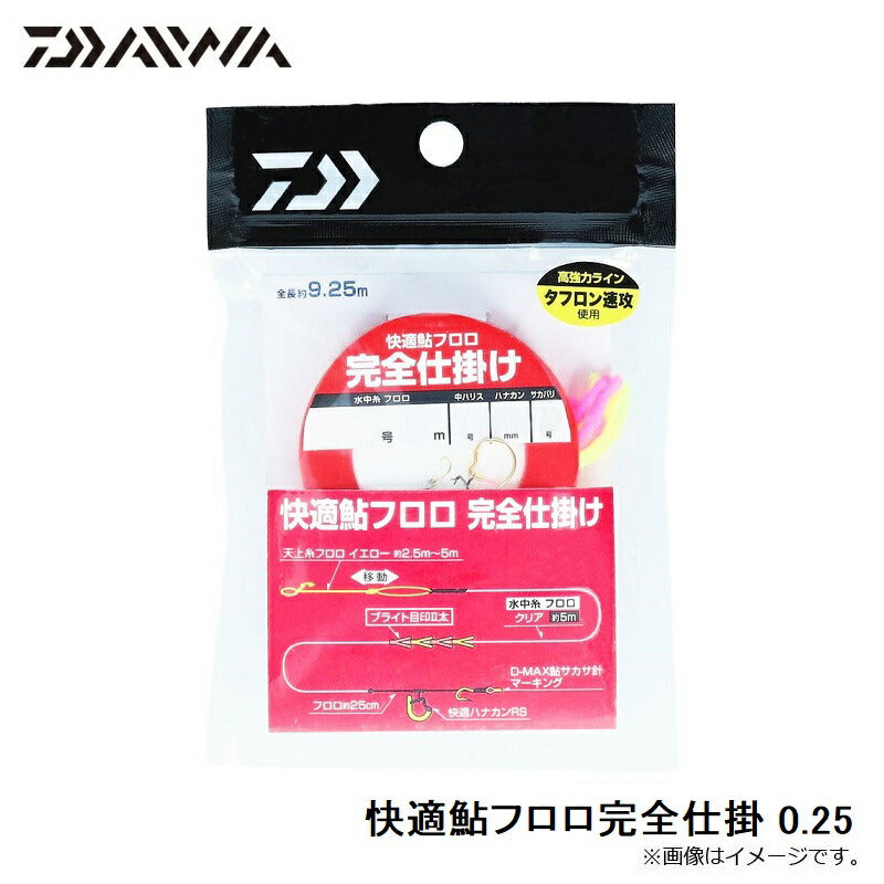 快適鮎フロロ完全仕掛