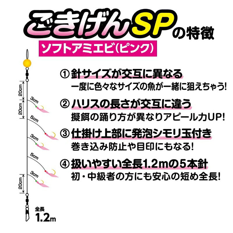 快適職人サビキ ごきげんSP サバ皮MIX