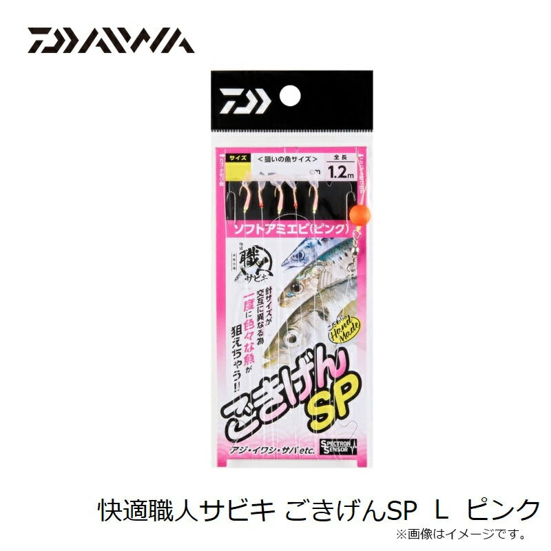 快適職人サビキ ごきげんSP ピンク