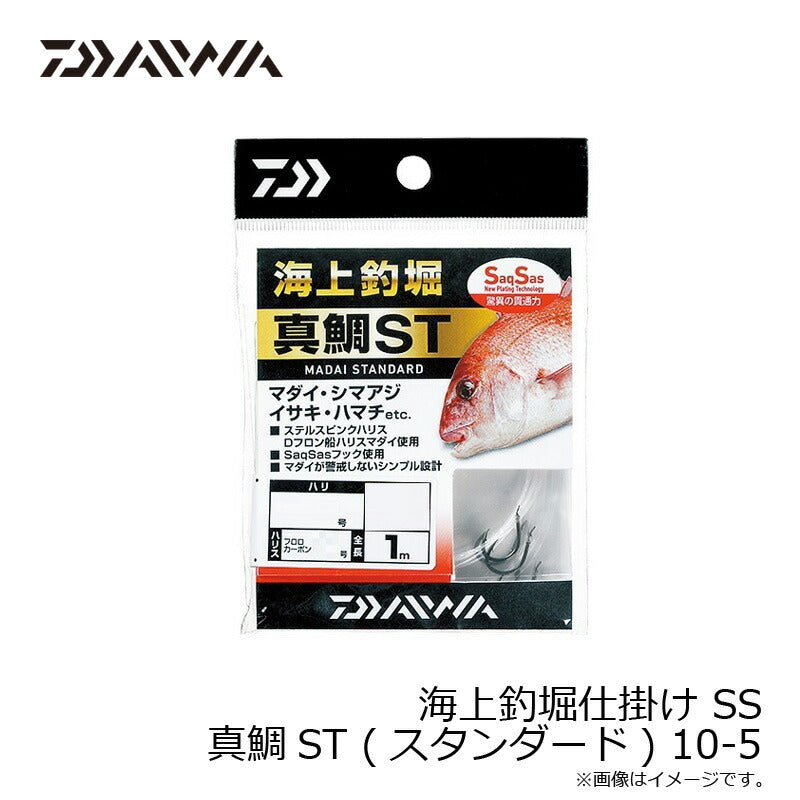 海上釣堀仕掛け SS 真鯛ST (スタンダード) 10-5