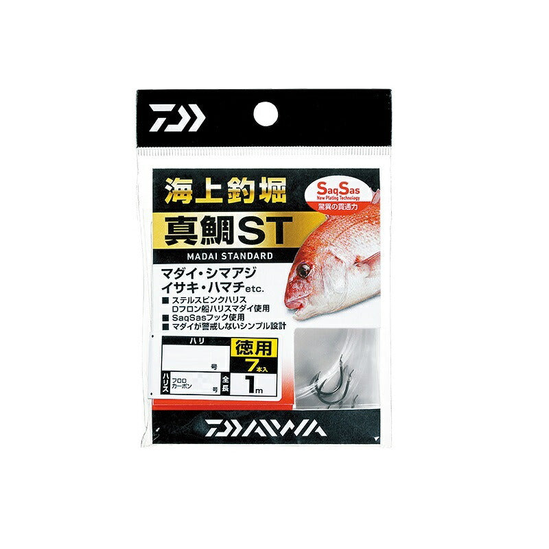 海上釣堀仕掛け SS 真鯛ST (スタンダード) 徳用 8号