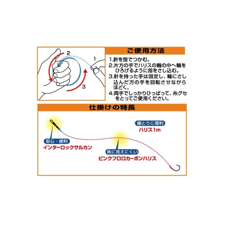海上釣堀仕掛け SS 真鯛ST (スタンダード) 徳用 8号