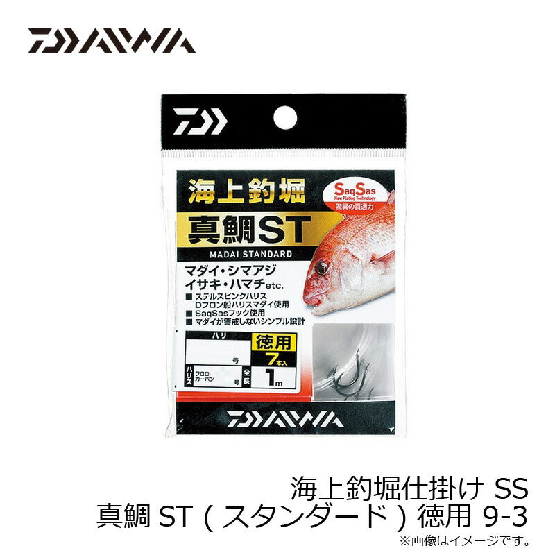 海上釣堀仕掛け SS 真鯛ST (スタンダード) 徳用 9号