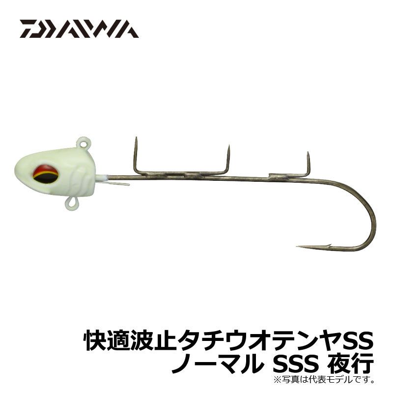快適波止タチウオテンヤSS ノーマル 夜光