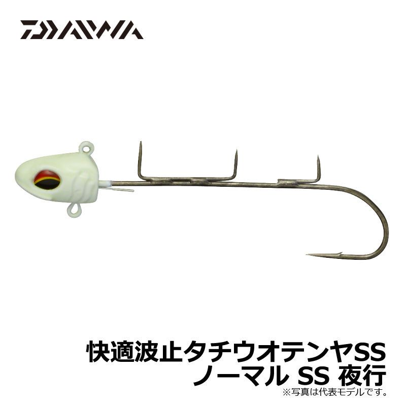 快適波止タチウオテンヤSS ノーマル 夜光