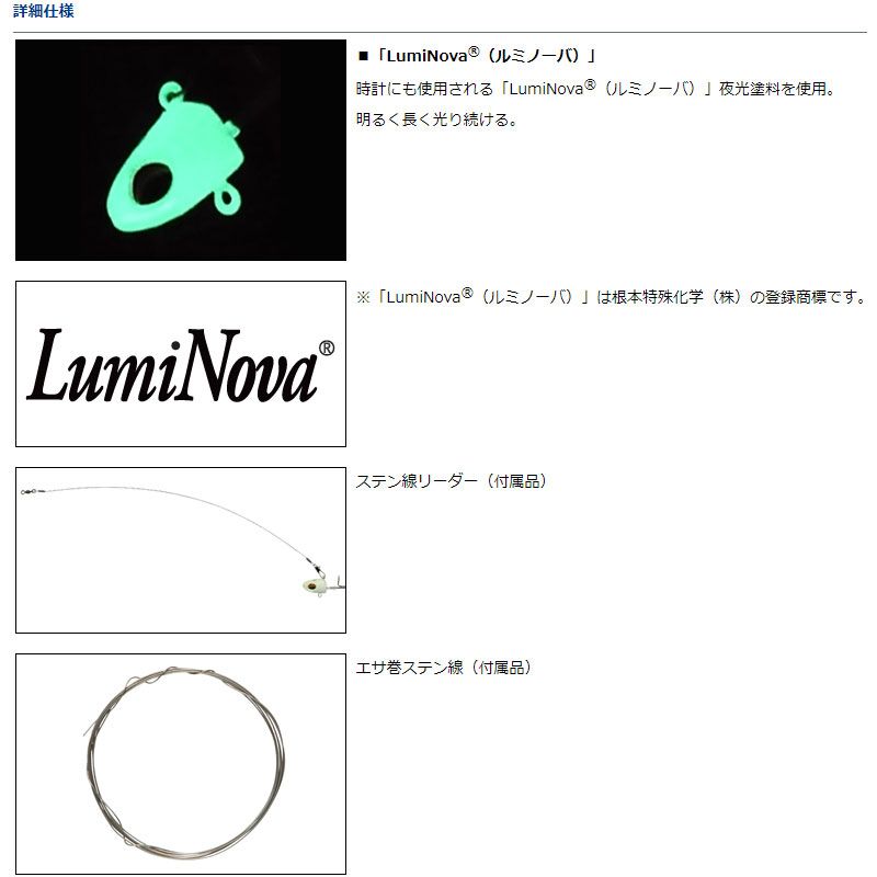 快適波止タチウオテンヤSSーロング 夜光
