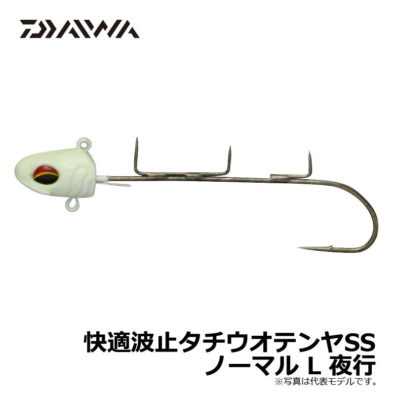 快適波止タチウオテンヤSS ノーマル 夜光