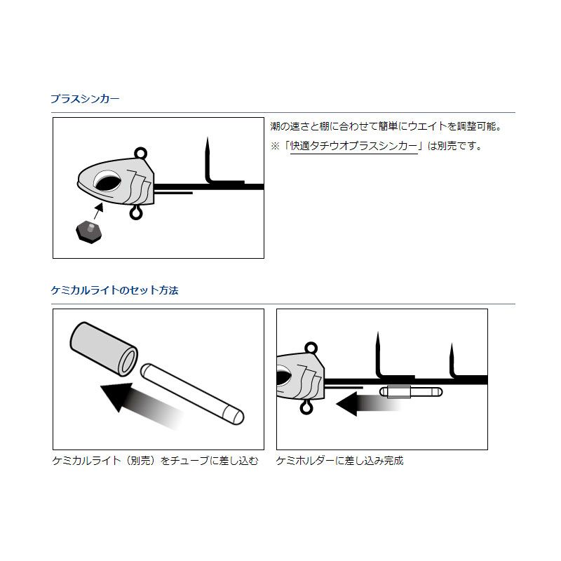 快適波止タチウオテンヤSS ノーマル 夜光