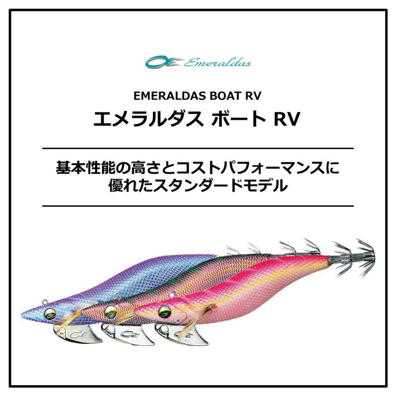 エメラルダス ボート RV 35-30 夜光-ピンク
