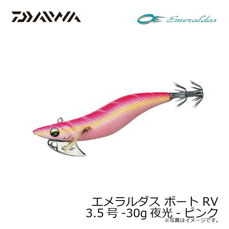 エメラルダス ボート RV 35-30 夜光-ピンク