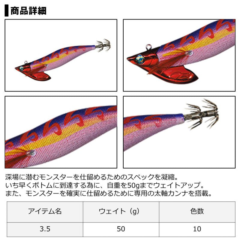 エメラルダス ボート2 RV 3.5-50