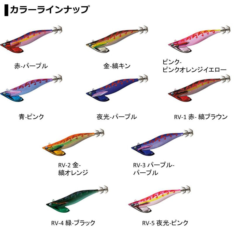 エメラルダス ボート2 RV 3.5-50