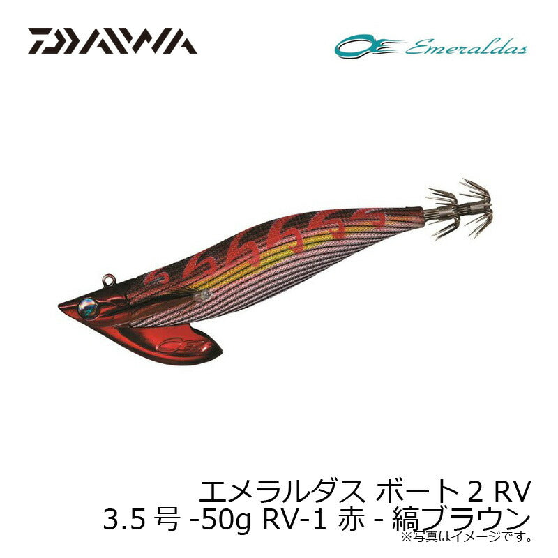 エメラルダス ボート2 RV 3.5-50