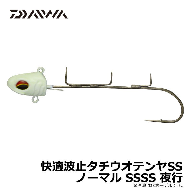 快適波止タチウオテンヤSS ノーマル 夜光