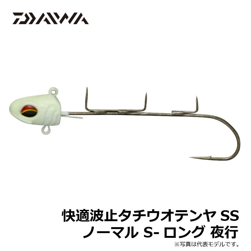快適波止タチウオテンヤSSーロング 夜光