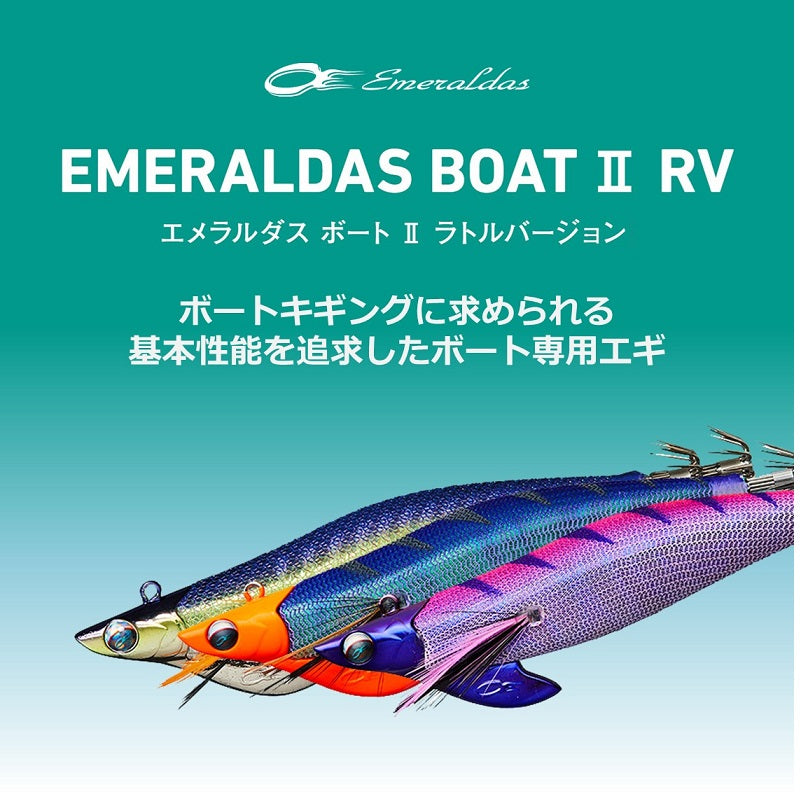 エメラルダスボート2 RV 3号35g パープルオイル-ピンク杉