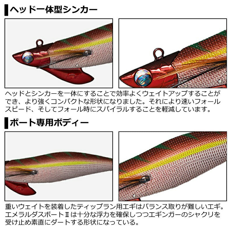 エメラルダスボート2 RV 3号35g パープルオイル-ピンク杉