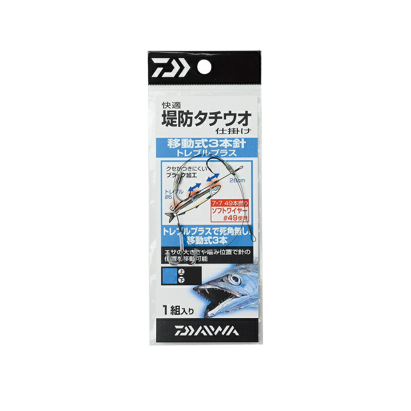 快適堤防タチウオ仕掛け移動式3本針