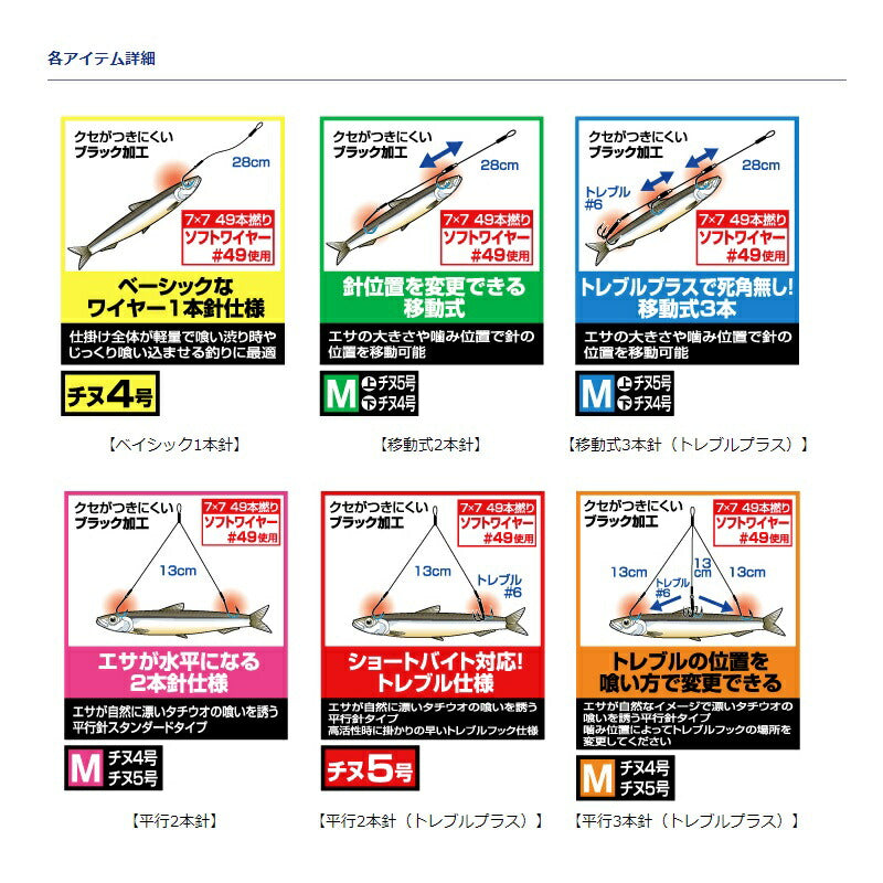 快適堤防タチウオ仕掛け移動式3本針