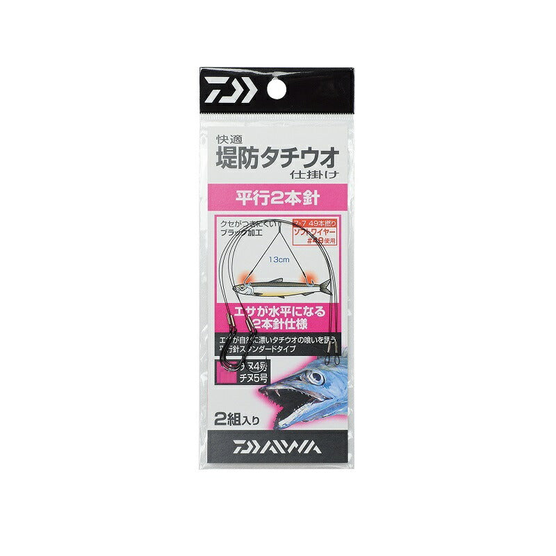 快適堤防タチウオ仕掛け平行2本針 – つり具のBunBun.com