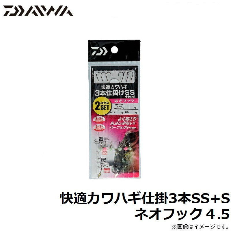 快適カワハギ仕掛3本SS+S ネオフック
