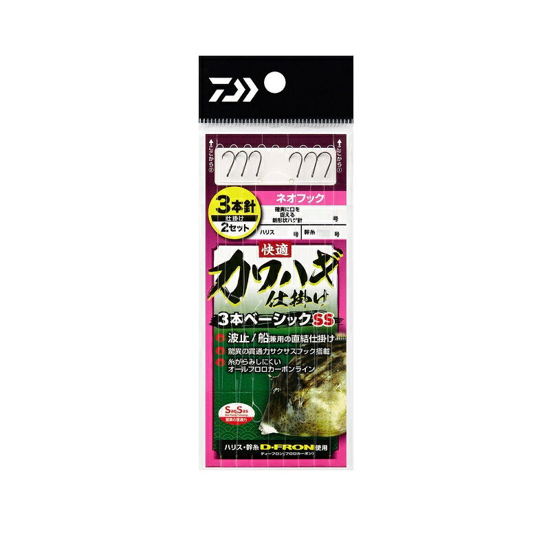 快適カワハギ3本B SS NH