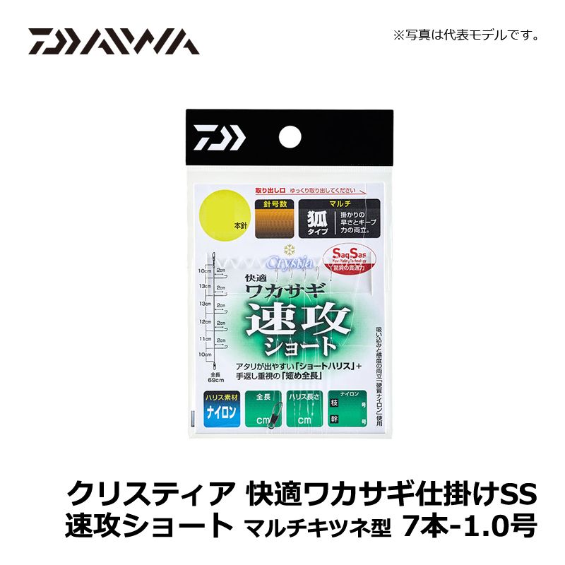 快適ワカサギ仕掛けSS 速攻ショート マルチ 7本