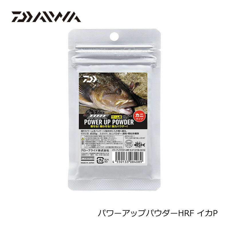 パワーアップパウダー HRF イカ パック