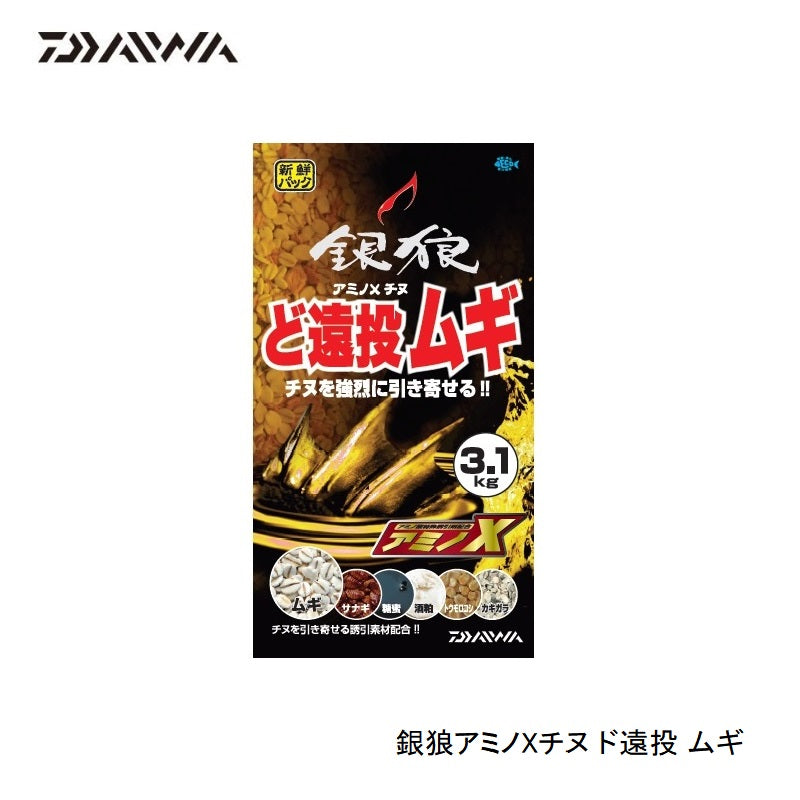 銀狼アミノXチヌ ど遠投 ムギ