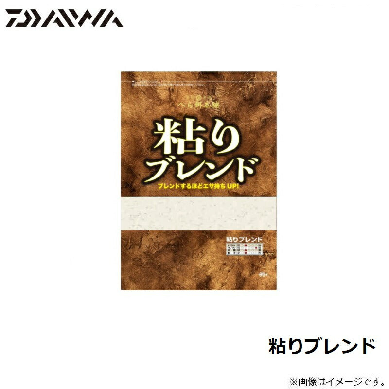 粘りブレンド