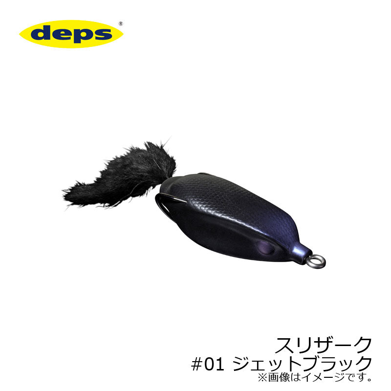 スリザーク