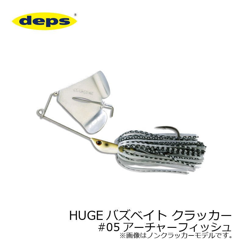 HUGE バズベイト クラッカー