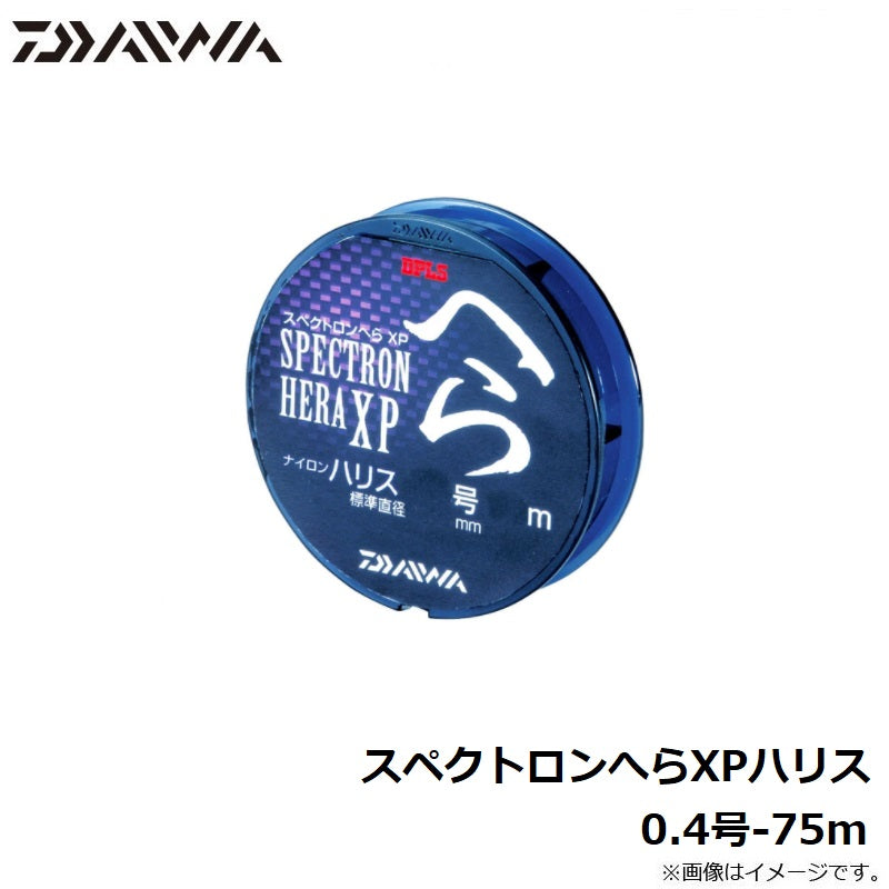 スペクトロンへらXPハリス 0.4号-75m