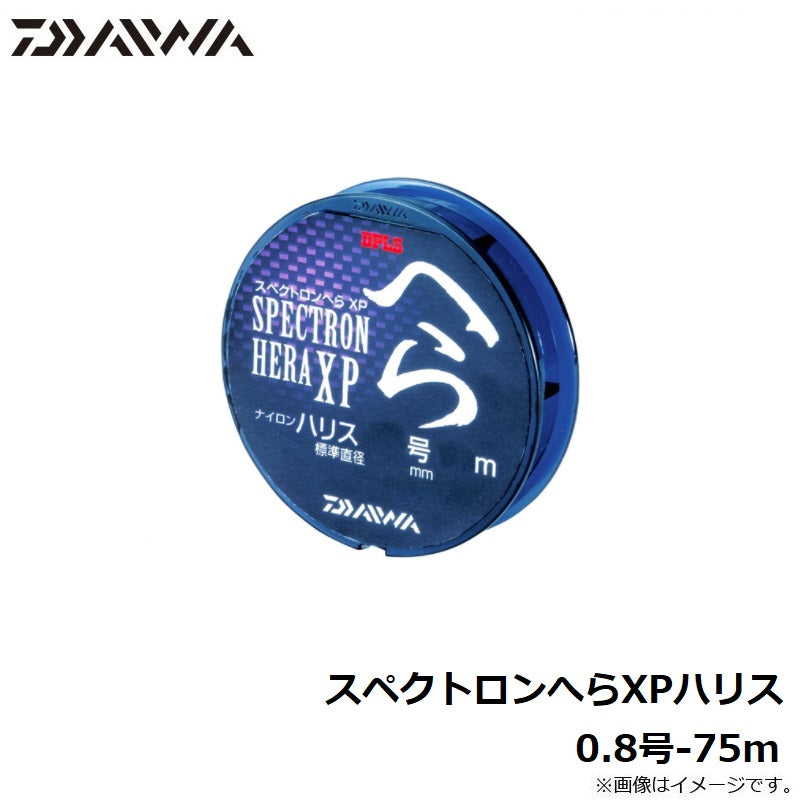 スペクトロンへらXPハリス 0.8号-75m