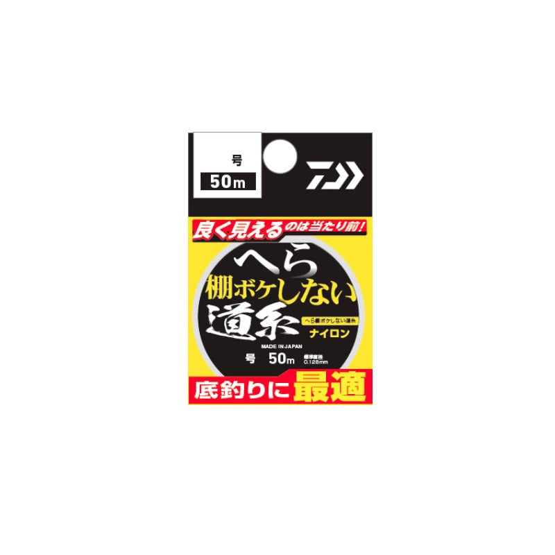 へら 棚ボケしない道糸 1.2号 オレンジ