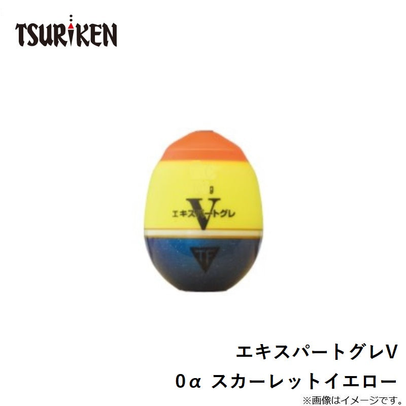 エキスパートグレV スカーレットイエロー