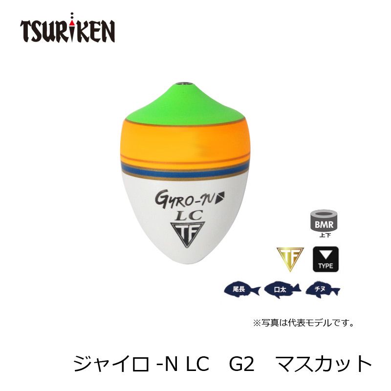 ジャイロ-N LC マスカット