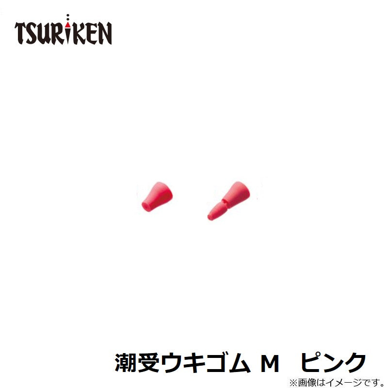 潮受ウキゴム M