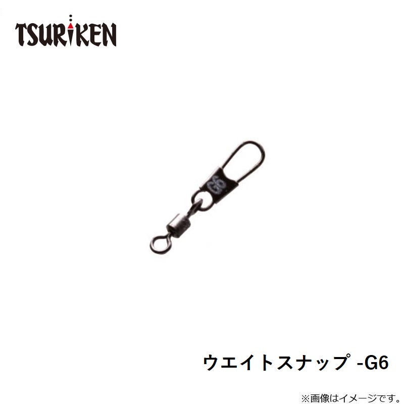 ウエイトスナップ
