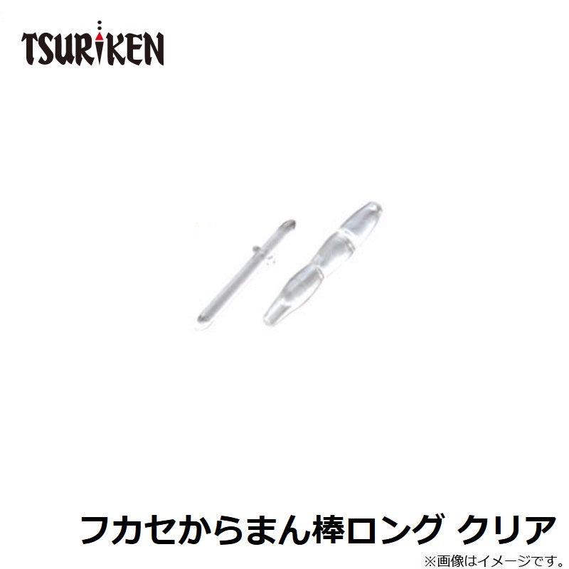 フカセカラマン棒ロング