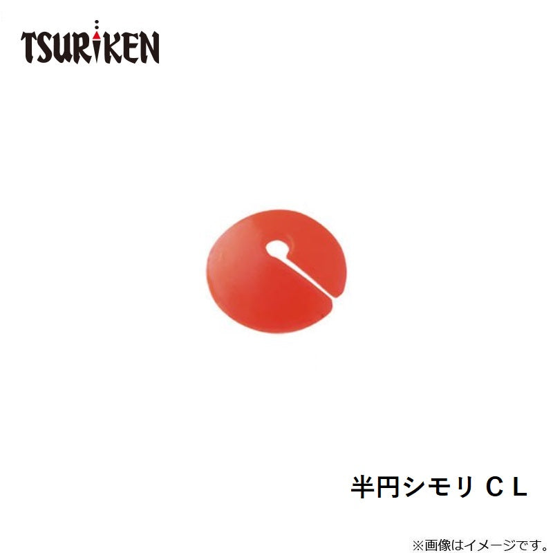 半円シモリC