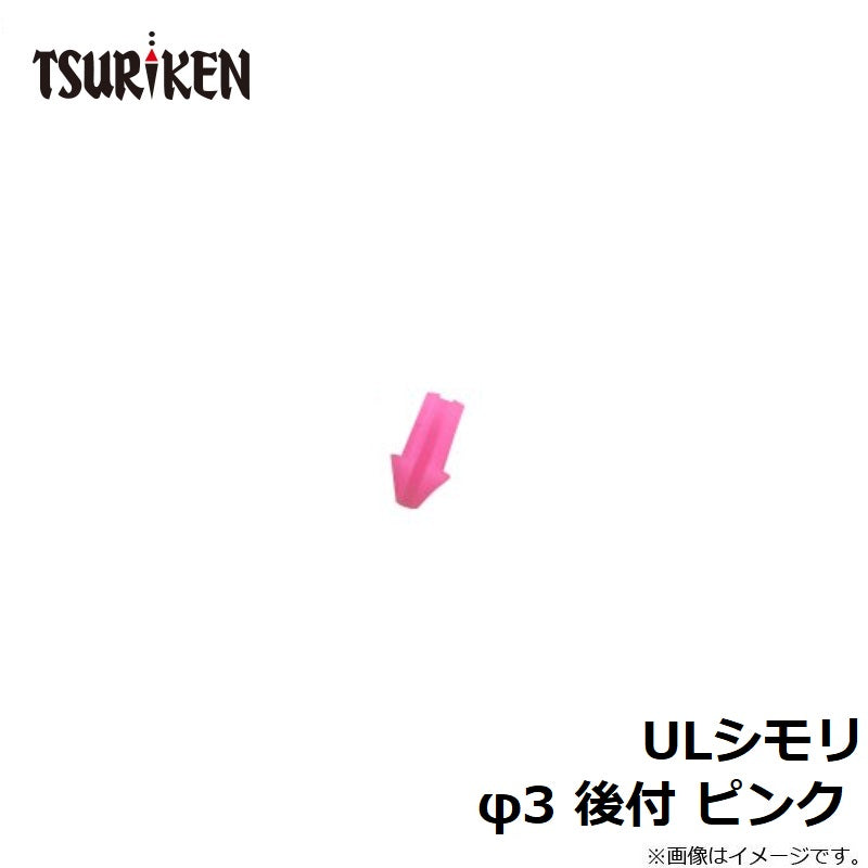 ULシモリ 後付