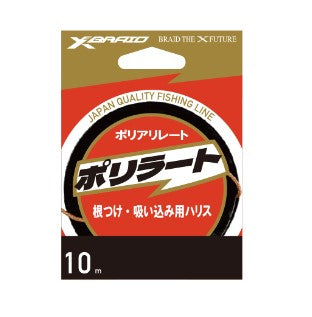 XBRAID ポリラート 10m 2.5号
